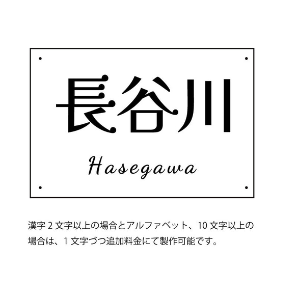 表札 アクリル 看板 カルプ文字 切り抜き文字 立体文字 100mm から 400mm まで サイズ自由 白/黒 4枚目の画像