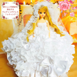 リカちゃん　ウェディングドレス　ハンドメイド服　ドール服　人形服　ドールドレス　♡レティシア♡ 2枚目の画像