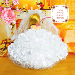 リカちゃん　ウェディングドレス　ハンドメイド服　ドール服　人形服　ドールドレス　♡レティシア♡ 9枚目の画像