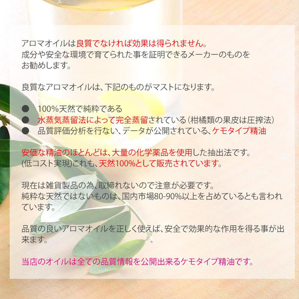 【福袋】アロマの贅沢8点セット/中身が分かる福袋/選べる福袋/送料無料/エッセンシャルオイル/オーガニックアロマ 13枚目の画像