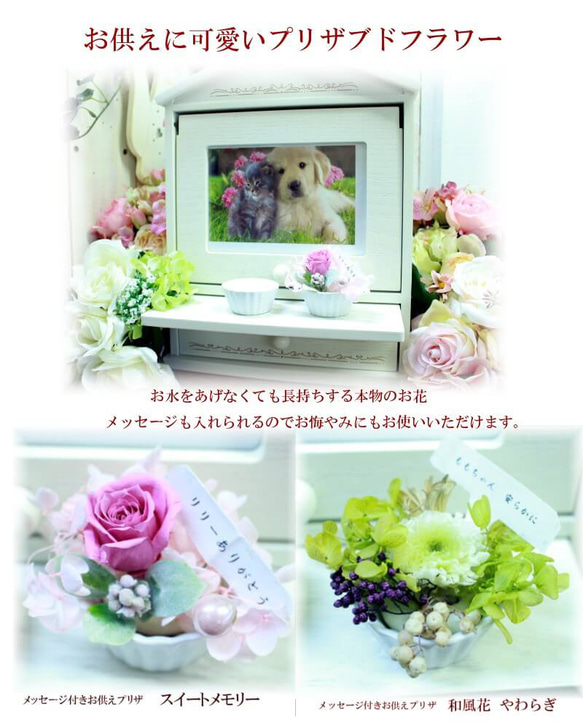 コンパクト仏壇　ミニ仏壇　教会みたいなペット仏壇　カッティング薔薇ロマンティックバージョン６寸　とびきり可愛いお仏壇 人気・おすすめ｜使いやすい・旅行におすすめ 品質保証 全国発送 在庫限り