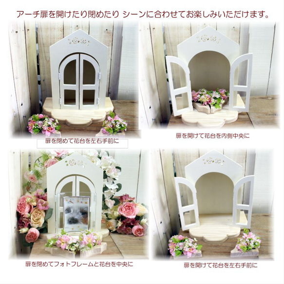 コンパクト仏壇　ミニ仏壇　教会みたいなペット仏壇　カッティング薔薇ロマンティックバージョン６寸　とびきり可愛いお仏壇 人気・おすすめ｜使いやすい・旅行におすすめ 品質保証 全国発送 在庫限り