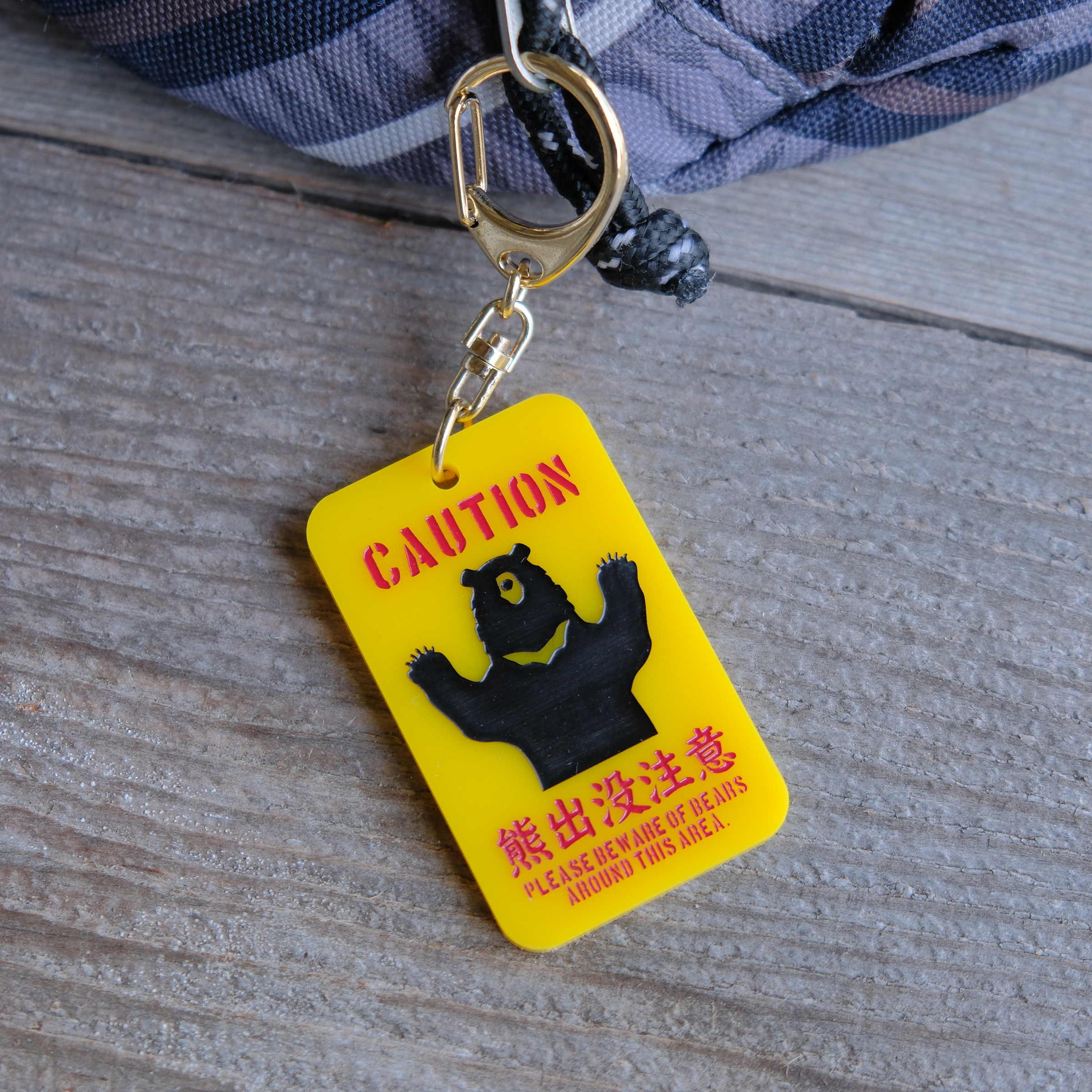 熊出没注意 キーホルダー その他雑貨 tanakazougeten 通販 17056958