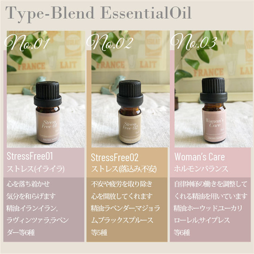 数量限定【福袋】アロマブレンドオイル3ml×3本/選べる香り/タイプ別