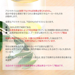 数量限定【福袋】アロマブレンドオイル3ml×3本/選べる香り/タイプ別癒しの香り/エッセンシャルオイル 9枚目の画像