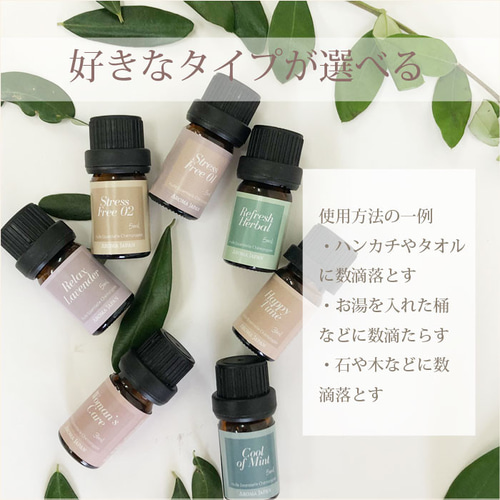 数量限定【福袋】アロマブレンドオイル3ml×3本/選べる香り/タイプ別