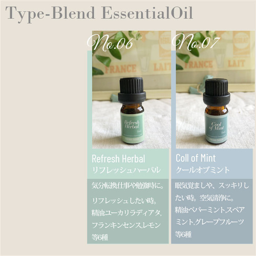 数量限定【福袋】アロマブレンドオイル3ml×3本/選べる香り/タイプ別