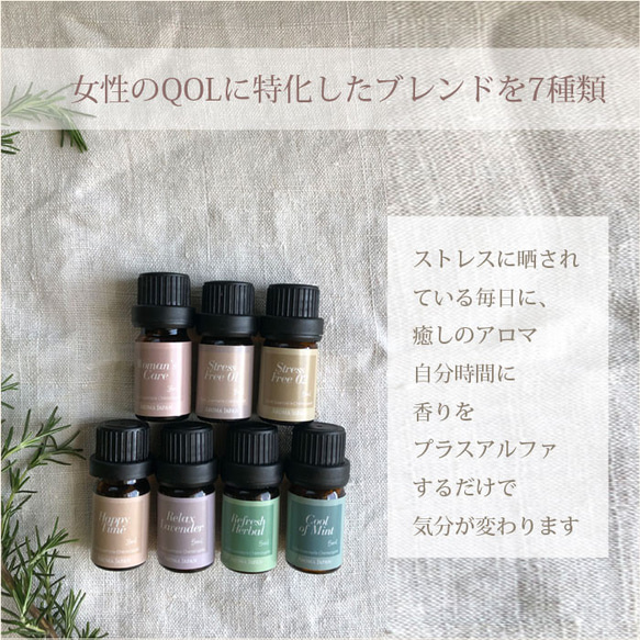 数量限定【福袋】アロマブレンドオイル3ml×3本/選べる香り/タイプ別癒しの香り/エッセンシャルオイル 2枚目の画像