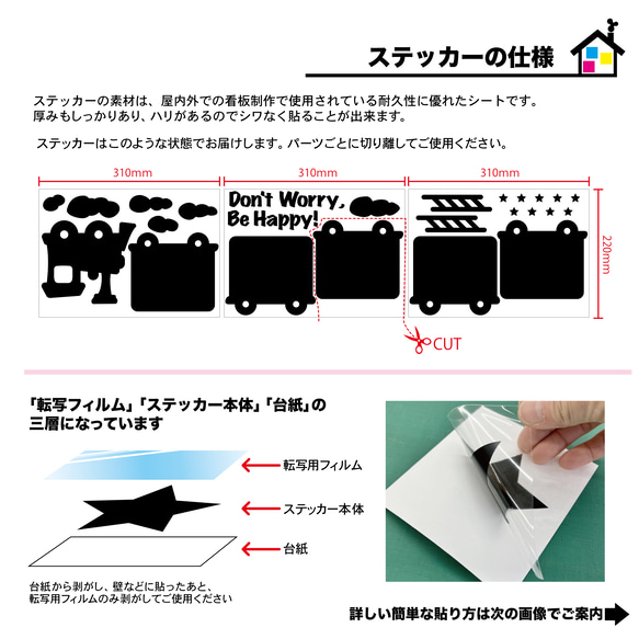 数量限定カラー「汽車」フォトフレームステッカー 4枚目の画像