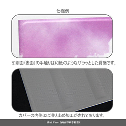 【Ryusei Cat（ブラック）】両面印刷（Apple Pencil収納ポケット付き）手帳型iPadケース-カメラ穴有 6枚目の画像
