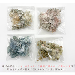 【 あじさい 小分け  】 ハーバリウム ボタニカル キャンドル少量  花材 レジン 材料 封入 素材 花素材 パーツ 8枚目の画像