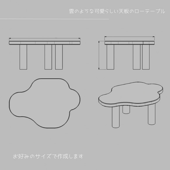 オーダーメイド 職人手作り ローテーブル カフェテーブル ソファテーブル 天然木 無垢材 インテリア 北欧 LR2018 4枚目の画像