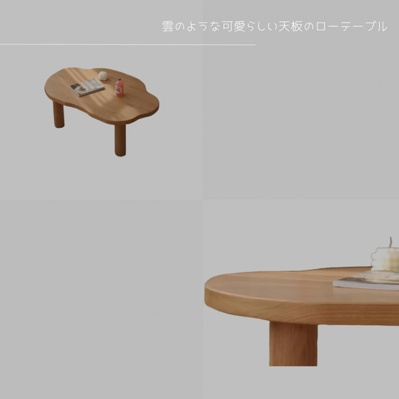 オーダーメイド 職人手作り ローテーブル カフェテーブル ソファテーブル 天然木 無垢材 インテリア 北欧 LR2018 3枚目の画像