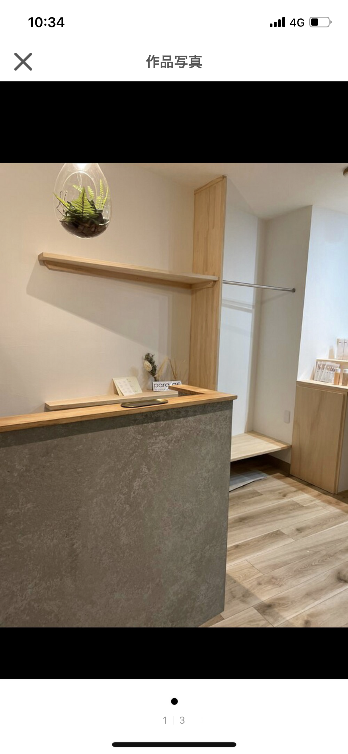 石っぽいカウンター　レジカウンター　受付カウンター