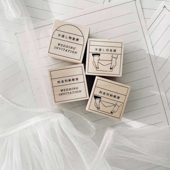 【 スタンプ 単品 】 料金別納郵便 手渡し特急便 スタンプ ｜ 結婚式　ウェディング 3枚目の画像