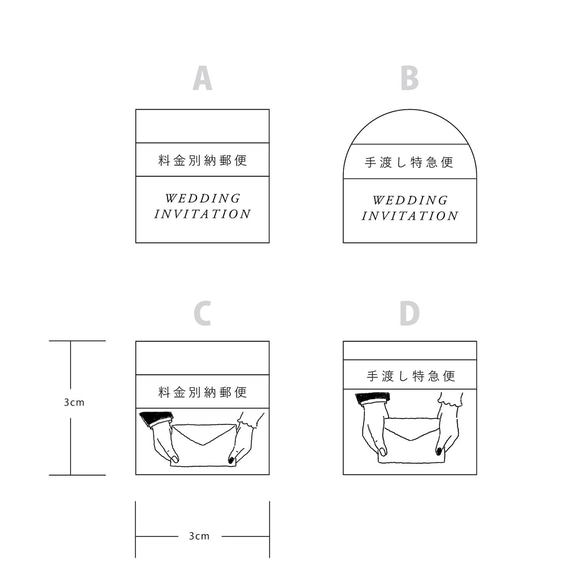 【 スタンプ 単品 】 料金別納郵便 手渡し特急便 スタンプ ｜ 結婚式　ウェディング 2枚目の画像