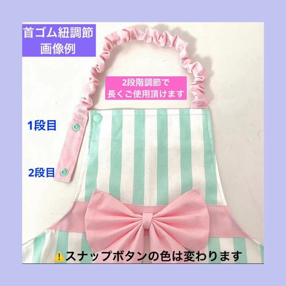 パステル ストライプ ミント【キッズエプロン】140~160  首ゴム紐調節付  腰ゴム紐スナップボタン 4枚目の画像