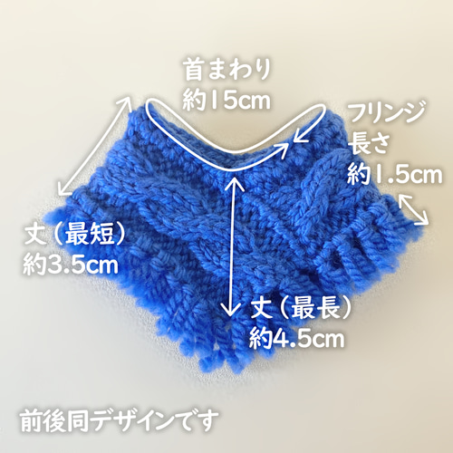 150色＊推し色で作るぬい用フリンジ付き三角ポンチョ＊手編み