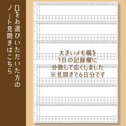 『横書き+タイムリー』な育児記録ノート【1人用・1年分】オリジナルノートが作れます 13枚目の画像