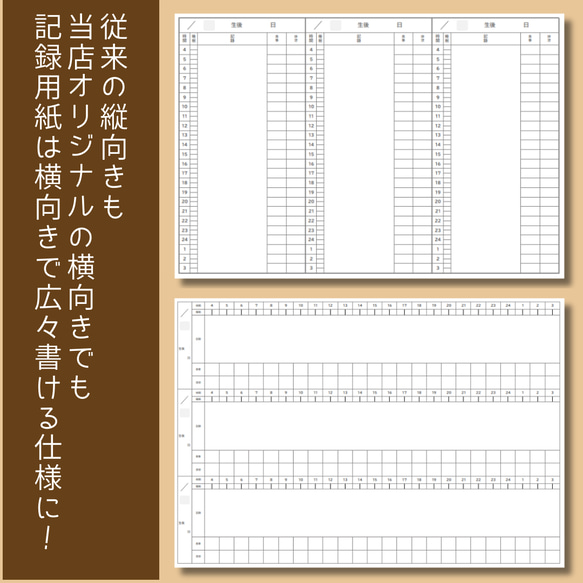 『横書き+タイムリー』な育児記録ノート【1人用・1年分】オリジナルノートが作れます 2枚目の画像