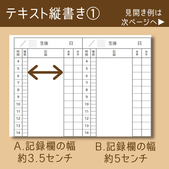 『横書き+タイムリー』な育児記録ノート【1人用・1年分】オリジナルノートが作れます 8枚目の画像