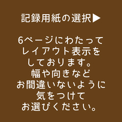 『横書き+タイムリー』な育児記録ノート【1人用・1年分】オリジナルノートが作れます 7枚目の画像