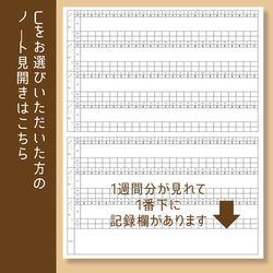 『横書き+タイムリー』な育児記録ノート【1人用・1年分】オリジナルノートが作れます 12枚目の画像