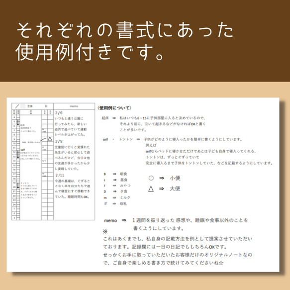 『横書き+タイムリー』な育児記録ノート【1人用・1年分】オリジナルノートが作れます 6枚目の画像