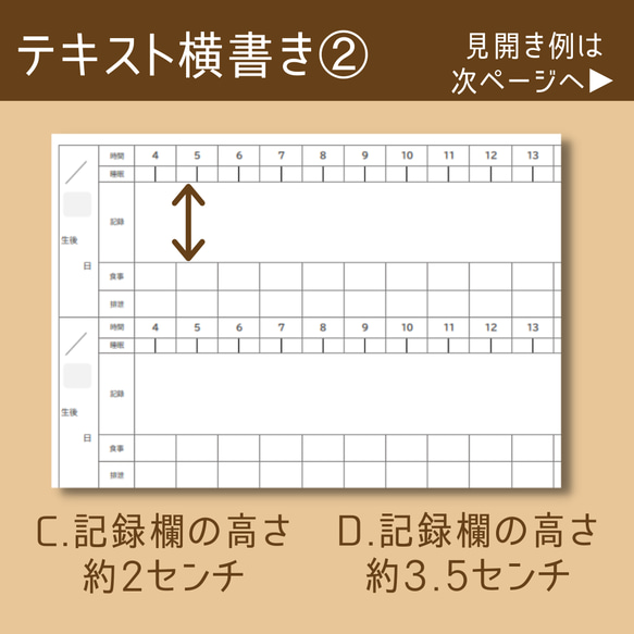 『横書き+タイムリー』な育児記録ノート【1人用・1年分】オリジナルノートが作れます 11枚目の画像