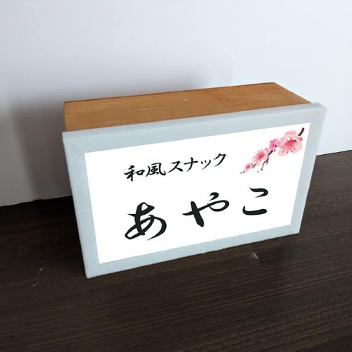 名入れ】和風スナック 宅飲み グッズ 居酒屋 酒場 屋台 店舗 自宅 木製