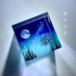 【あぷちょ様専用】情景レジン-静かな夜（3cm) 2枚目の画像