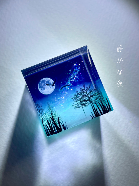 【あぷちょ様専用】情景レジン-静かな夜（3cm) 2枚目の画像