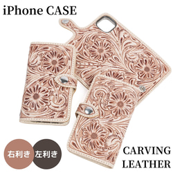 あや様オーダー　レザーカービング iPhone15ケース あや様オーダー レザーカービング iPhone15ケース あや様オーダー
