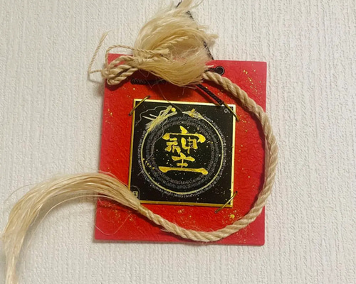 精麻龍☆龍☆精麻☆ハンドメイド☆浄化☆飾り 精麻 龍神アート【送料無料】伝統文化 浄化 精麻龍 アート 精麻飾り 辰