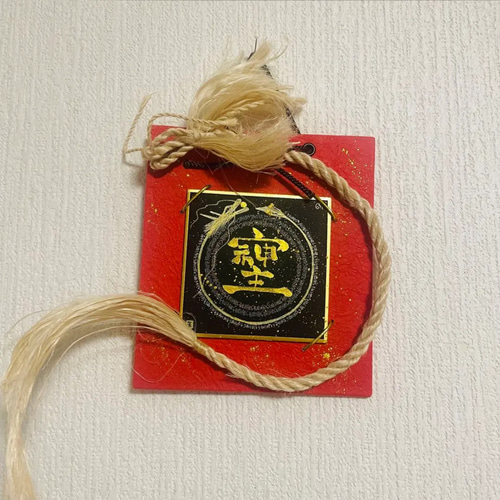 精麻 龍神アート【送料無料】伝統文化 浄化 精麻龍 アート 精麻飾り 辰