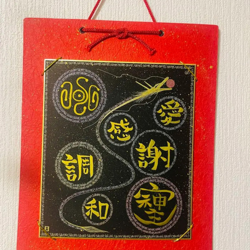 精麻 龍神アート【送料無料】伝統文化 浄化 精麻龍 アート 精麻飾り 辰