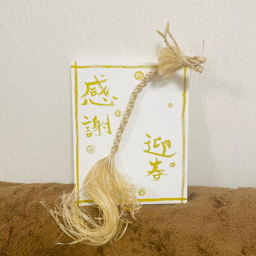 【爆買い！】 精麻 龍神アート【送料無料】伝統文化 浄化 精麻龍 アート 精麻 その他