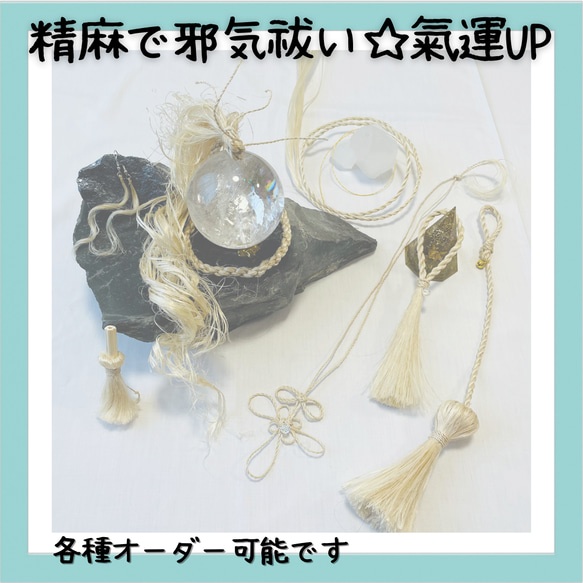 精麻 龍神アート【送料無料】伝統文化 祓い清め 浄化 精麻龍 アート 精麻飾り 辰年 辰 龍（文字入可）天然素材 浄化 3枚目の画像