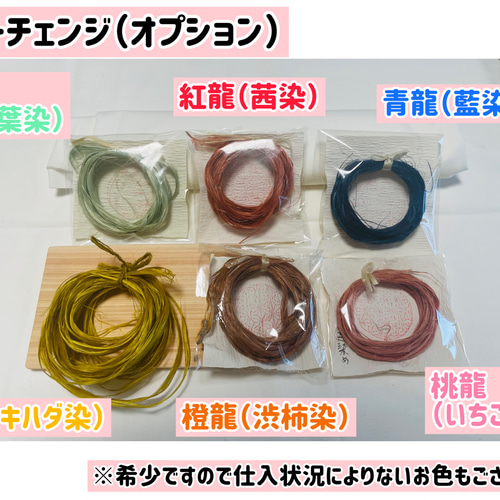 精麻龍神イザナミ 松【送料無料】天然素材【受注生産】和飾り 麻