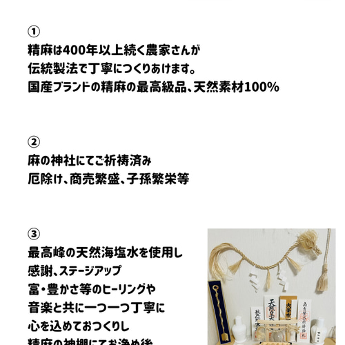 精麻龍神イザナミ 松【送料無料】天然素材【受注生産】和飾り 麻
