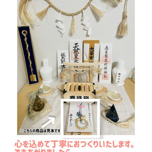 精麻龍神イザナミ 松【送料無料】天然素材【受注生産】和飾り 麻