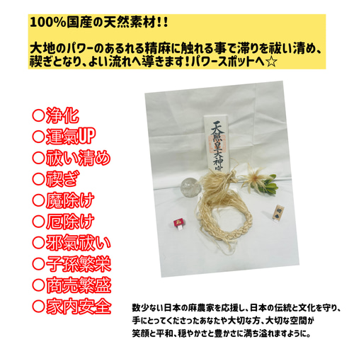 精麻龍神イザナミ 松【送料無料】天然素材【受注生産】和飾り 麻
