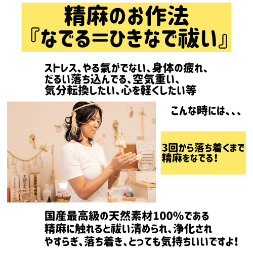 巫女おまもり精麻龍神イザナミ（松）天然素材 伝統文化 麻 ヘンプ 正月