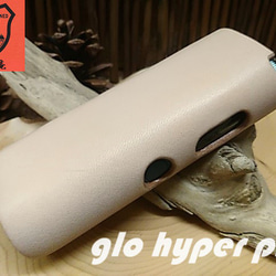 glo hyper pro Tight fit case 栃木レザーヌメ【ハイパープロ専用】 1枚目の画像