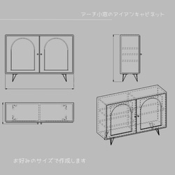 オーダーメイド 職人手作り キャビネット アーチ型小窓 ガラス戸 収納棚 天然木 無垢材 インテリア 家具 LR2018 4枚目の画像