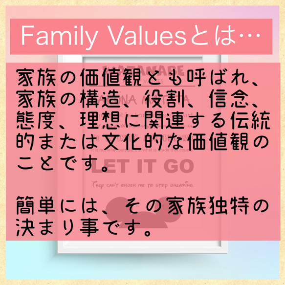 No.462 FAMILY VALUES ポスター　⭐️A4 ポスター　北欧　名言 7枚目の画像