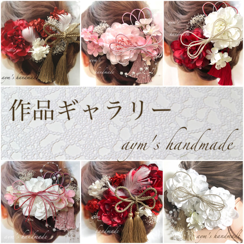 和装大人の成人式用髪飾り【カラー変更対応】ブルー青＆ホワイト白