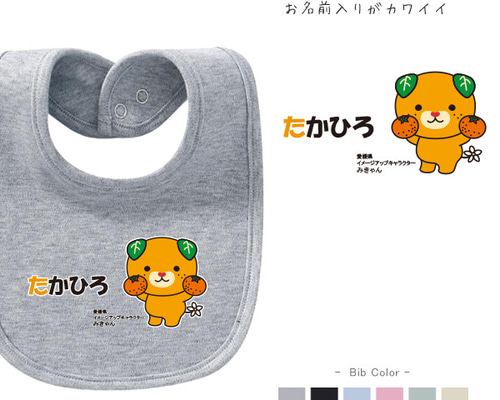 ハンドメイドスタイ　オーダースタイ　みかん様 ハンドメイドスタイオーダースタイみかん様