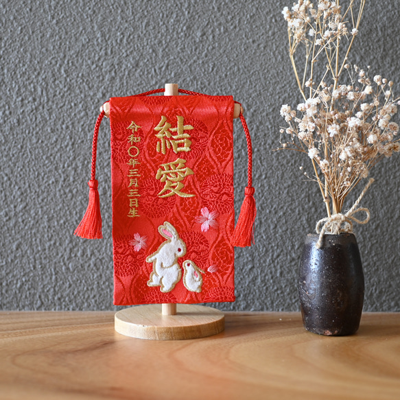 ４色から選べる♪モコモコうさぎの名前旗♪極小サイズ♪スタンド付き♪【刺繍の名前旗】　名前旗　命名書　ひな祭り 3枚目の画像