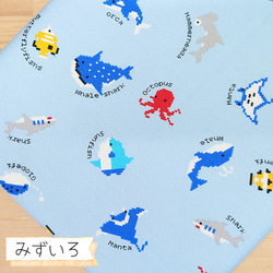 オックス生地【50×110cm】ドット絵  海の生き物 入園入学 50cm単位 生地 布 5枚目の画像